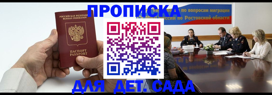 временная регистрация недорого в Михайлове